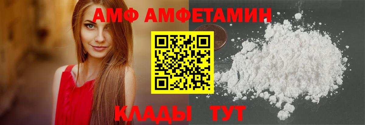 Черемхово  АМФЕТАМИН VHQ  Amphetamine  Вход с VPN  АМФ 