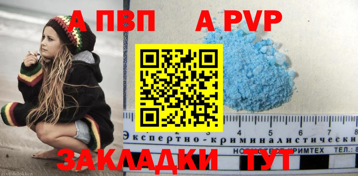 купить закладку  Alpha PVP кристаллы  APVP СК  APVP  Вход с VPN  Черемхово 