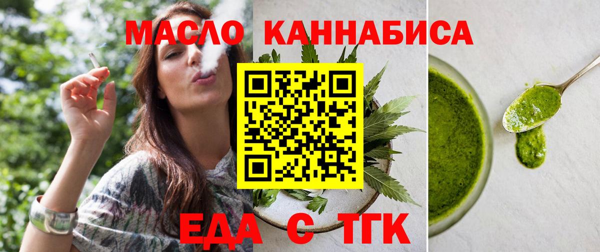 Черемхово  Еда ТГК конопля  Вход с VPN 
