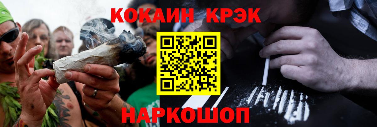 Кокаин Fish Scale Черемхово