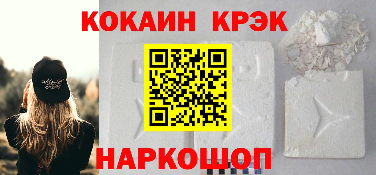 Cocaine  КОКАИН VHQ  Черемхово  Вход с VPN  COCAIN Колумбийский 