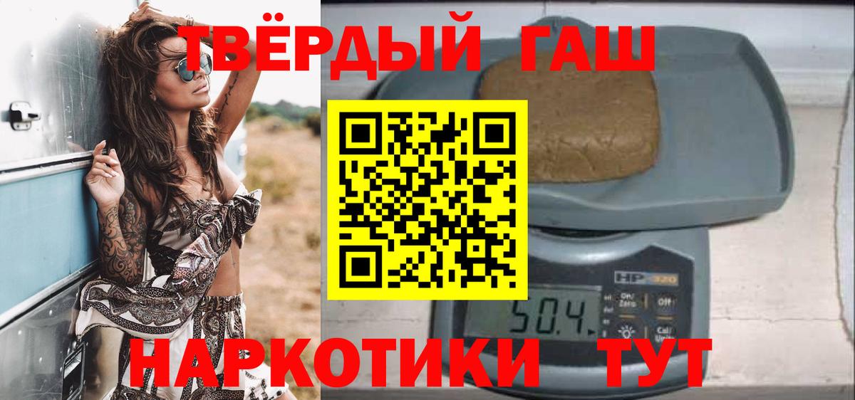 ГАШИШ VHQ Черемхово
