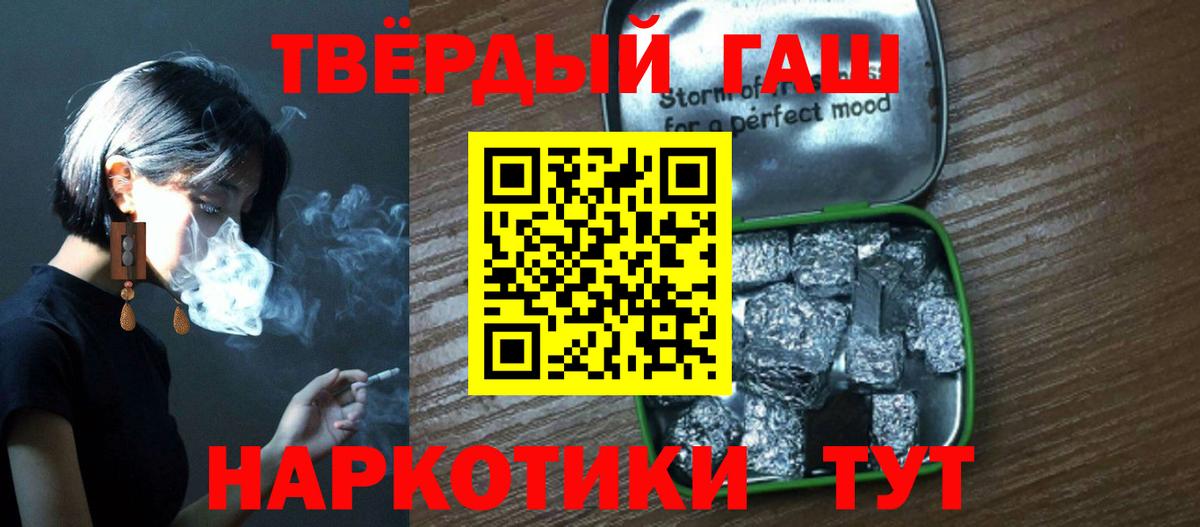 Гашиш  Гашиш 40% ТГК  Черемхово  Вход с VPN  Гашиш гашик 