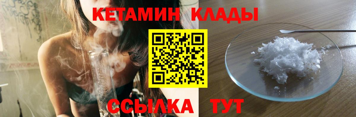 Черемхово  КЕТАМИН VHQ  КЕТАМИН ketamine  Вход с VPN 