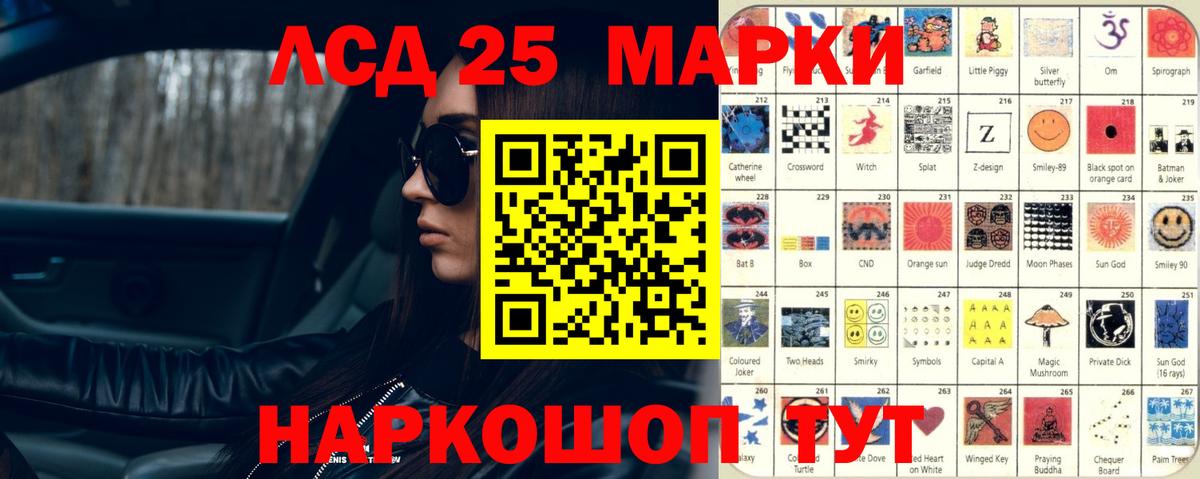 Лсд 25 экстази кислота Черемхово