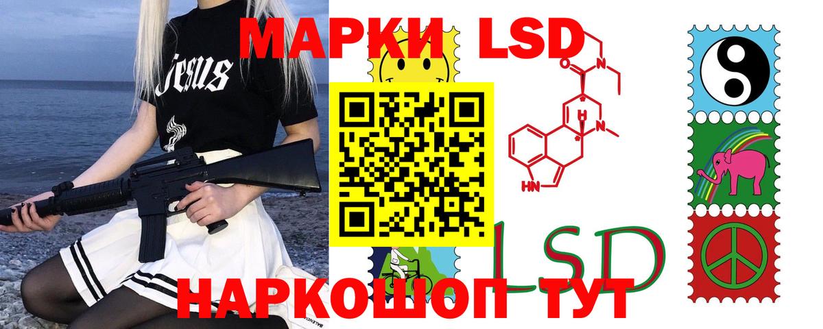 ЛСД экстази  Вход с VPN  Черемхово  ЛСД экстази кислота  ЛСД экстази ecstasy 