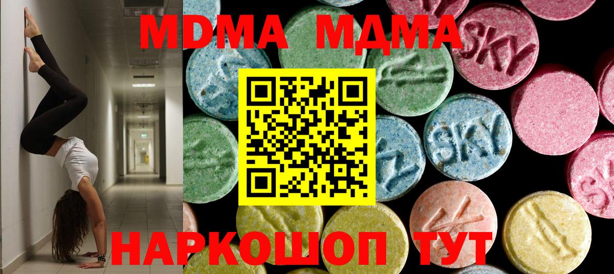 Черемхово  МДМА молли  MDMA  МДМА crystal  Вход с VPN 