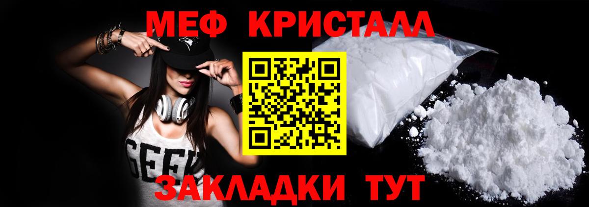 Мефедрон мука  Вход с VPN  Черемхово  где найти   МЕФ VHQ 