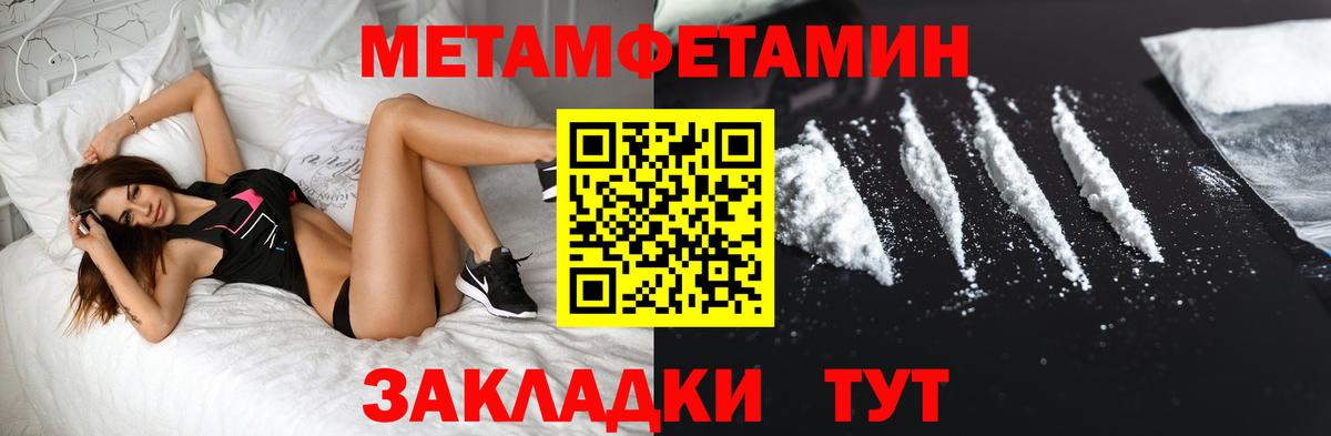 Первитин винт  Вход с VPN  Черемхово 