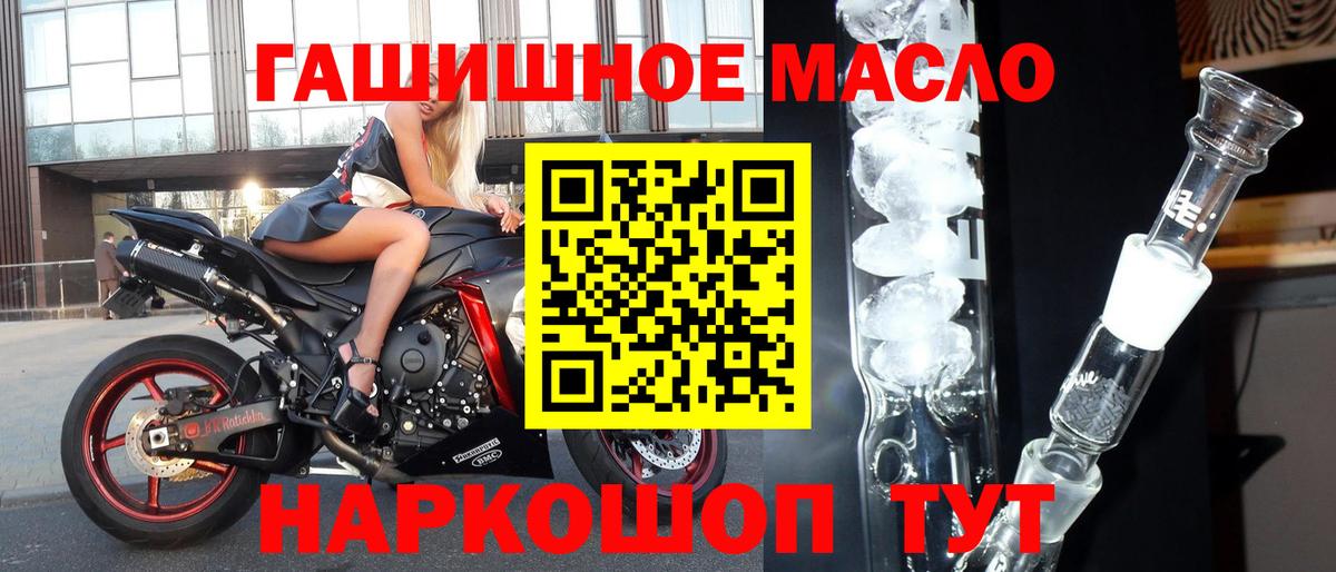 Дистиллят ТГК вейп с тгк Черемхово